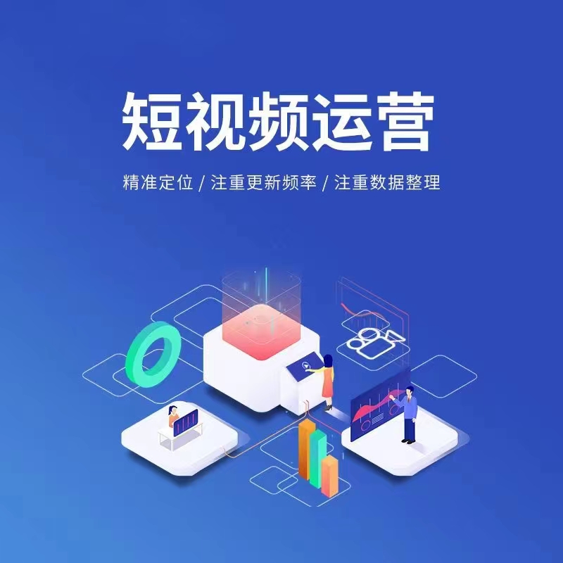 企业短视频制作展示